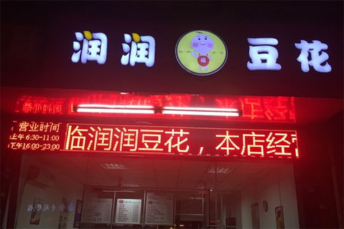 益阳加盟开店项目设计招聘