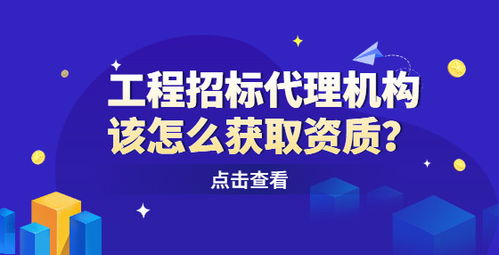 浙江代理公司招标加盟项目