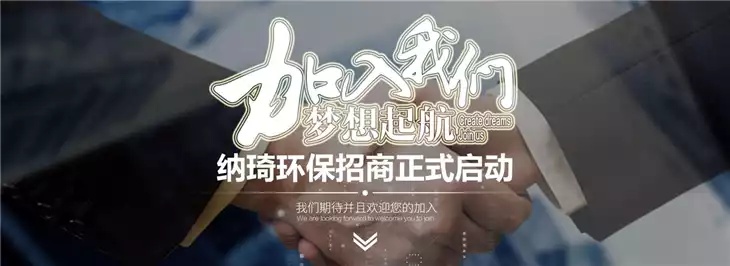 杭州新能源招商加盟项目，引领时代的绿色创业机遇