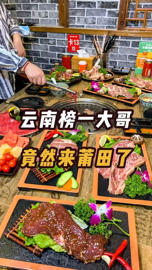 莆田烤肉加盟项目推荐电话