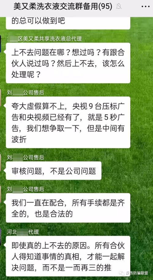 共享项目加盟骗局揭秘视频，揭示加盟陷阱，让你成为更明智的投资者