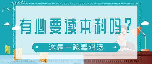 不读大学就业怎么样 不读大学就业怎么样知乎