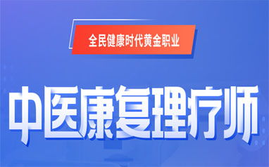 随州中医养生项目代理加盟，开启健康财富之门