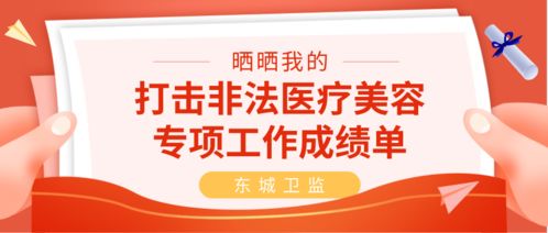 湛江美容养生项目招商加盟，共创美丽事业新篇章