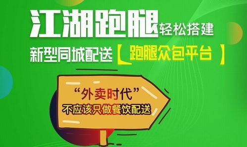 低成本外卖餐饮加盟项目，实现创业梦想的捷径