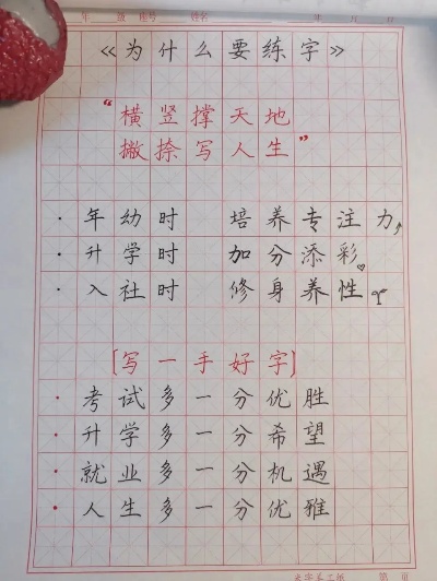 会写字做什么会赚钱呢 会写字了