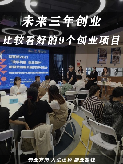 2023创业新项目代理加盟，探索未来商业新机遇