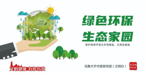 成都绿色环保项目加盟，共创美丽城市新篇章