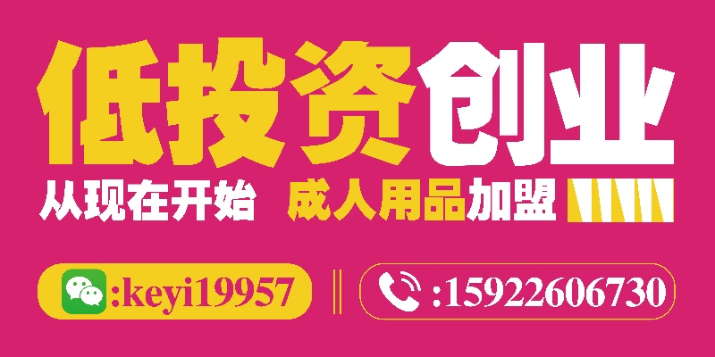 70个投资加盟小项目，助你实现财富自由！