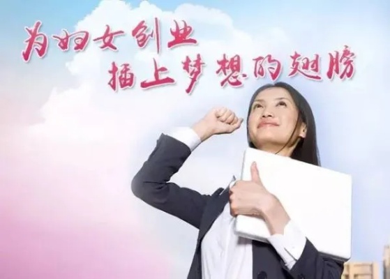 女性创业加盟什么项目好？