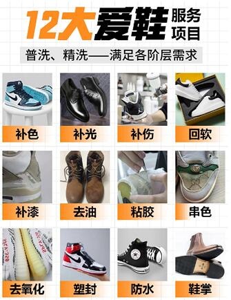 加盟连锁项目清洗球鞋店，打造专业清洗服务新风尚