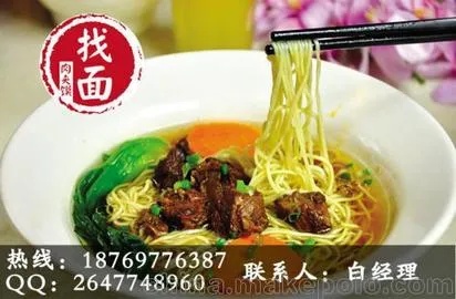 菏泽面馆加盟项目招商，共创美食新篇章！