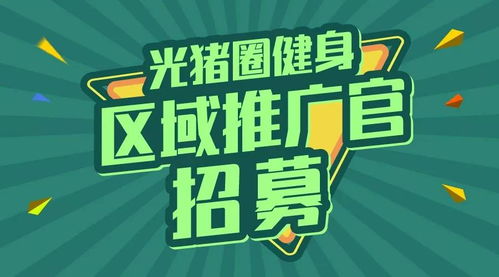 瘦身美体招商加盟项目，让你轻松实现财富与健康双赢！