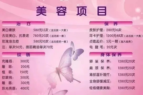 如何选择美容项目加盟公司