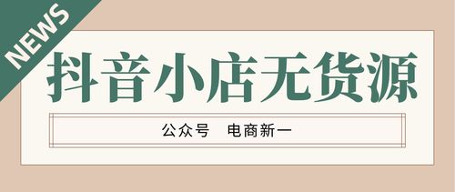 代理加盟项目，机遇还是陷阱？