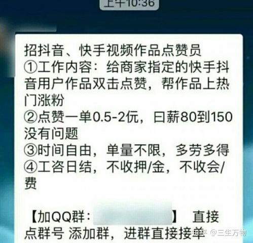 揭秘快速赚钱项目加盟骗局套路