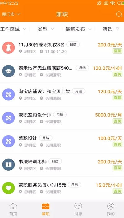 现在手机做什么兼职赚钱快 现在手机做什么兼职赚钱快点