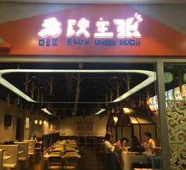 阳江餐饮店加盟项目，创业者的福音