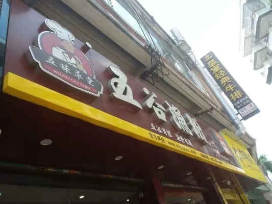 岑溪餐饮店项目加盟，打造美食天堂