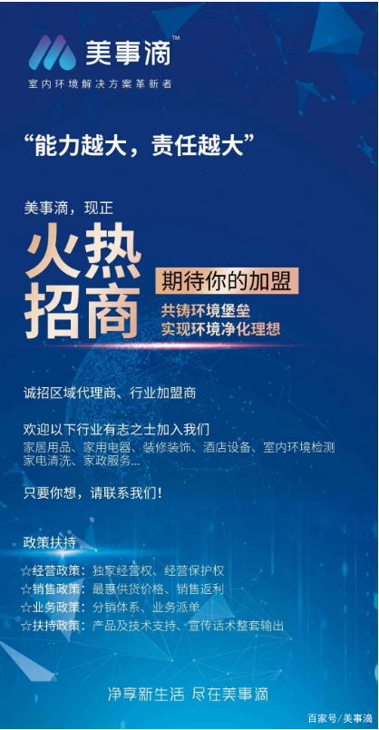 随着市场竞争的加剧，越来越多的人开始关注招商加盟项目，希望通过加盟别人的品牌来快速获得收益。但是，选择好的招商加盟项目并不是一件容易的事情，需要仔细考虑和筛选。本文将从多个方面为大家介绍一些好的招商加盟项目，希望能够给大家提供一些帮助。