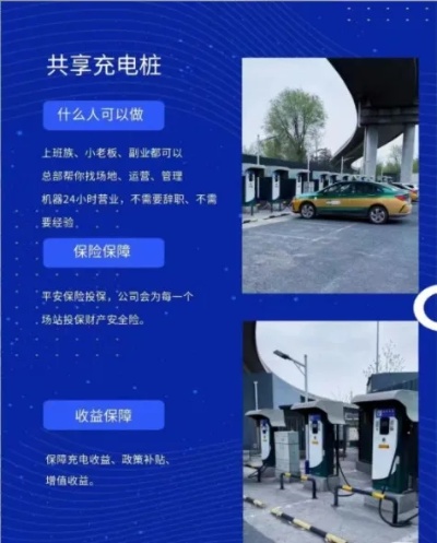 广安充电桩招商加盟项目，共创智能充电新时代