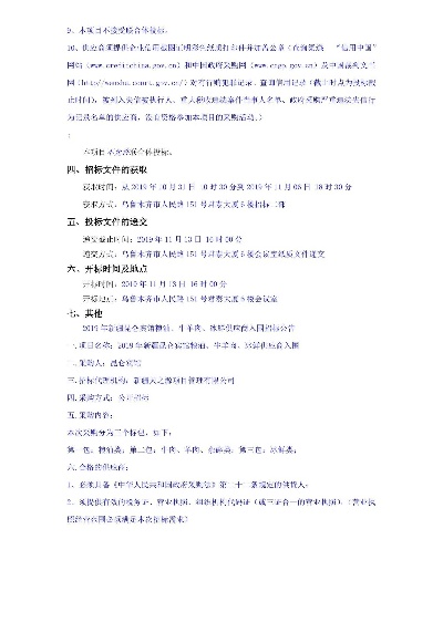 新疆加盟酒水项目招标公示