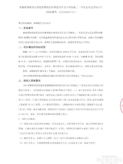 新疆加盟酒水项目招标公示