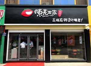 麻辣烫店加盟项目，带你开启美食创业之旅