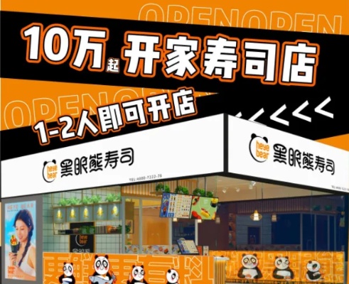 去年加盟热门创业开店项目