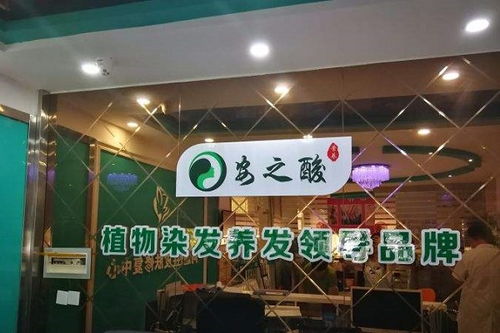 延边创业项目加盟门店，实现创业梦想的起点