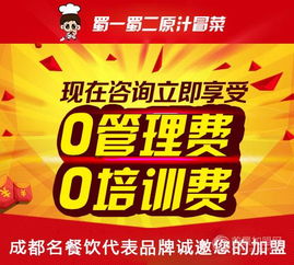 600元加盟商项目，让你轻松实现创业梦想！