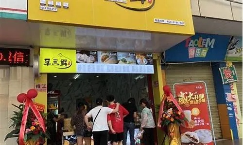 加盟早餐店，开启美好一天！