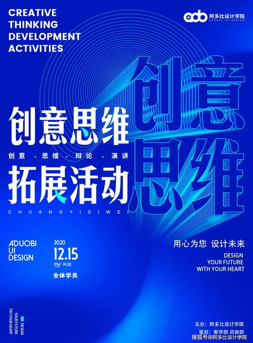 连锁加盟好项目海报排版指南