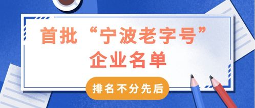 宁波餐饮项目招商加盟扶持政策解读