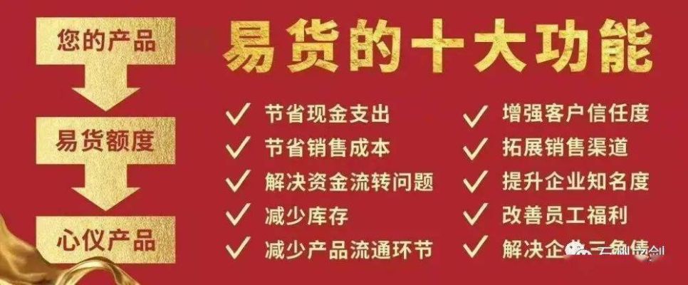 易货招商加盟项目有哪些？