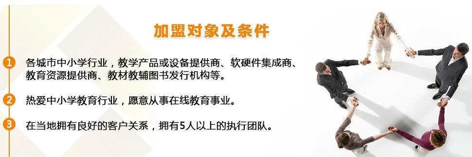 加盟项目交流方案模板下载——共创双赢的加盟之路