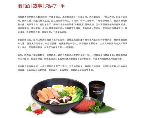 云南面馆创业加盟项目，打造特色美食品牌