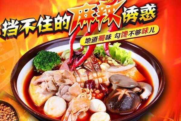 麻辣烫品牌加盟项目，从入门到精通的全方位指南