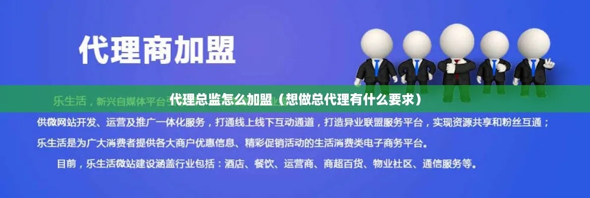 加盟代理项目需要什么？