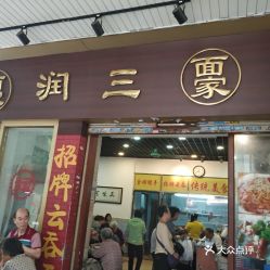 漯河肥牛面店加盟项目，共创美食传奇