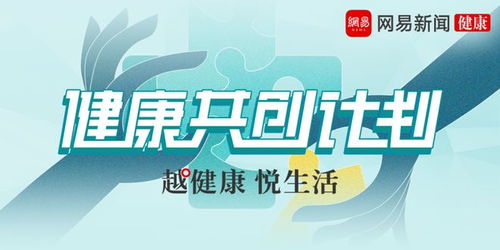 江西血压健康管理项目加盟，护航健康，共创财富