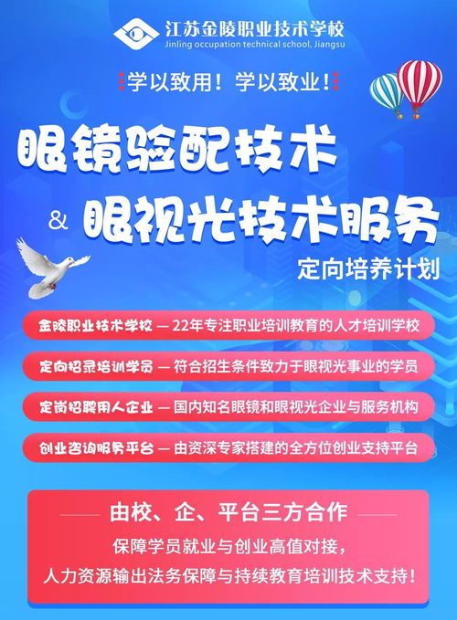 本地眼视光加盟项目，助您实现事业新突破