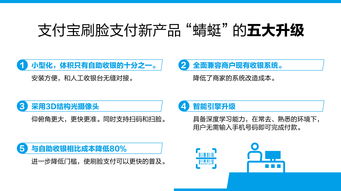 刷脸支付招商加盟项目，探索未来支付新领域