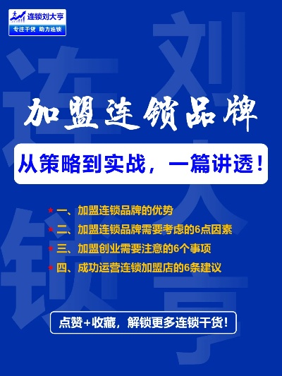 如何判断加盟项目是否真的可靠