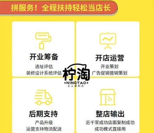 创业项目加盟怎么选？