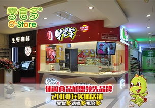 熟食店加盟培训项目，助您开启创业之旅