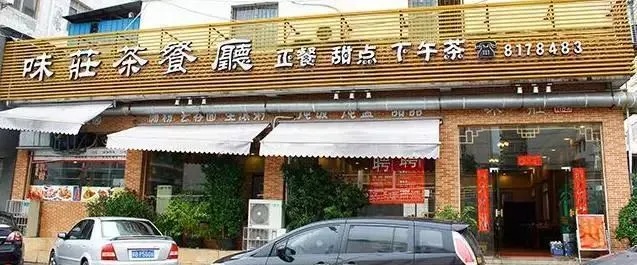 赣州加盟开店项目推荐公司