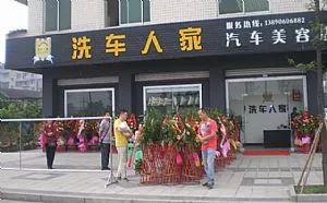 加盟减肥项目店，成就健康事业