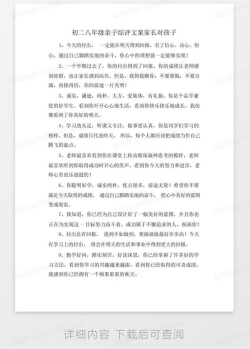 亲子加盟项目文案简短范文