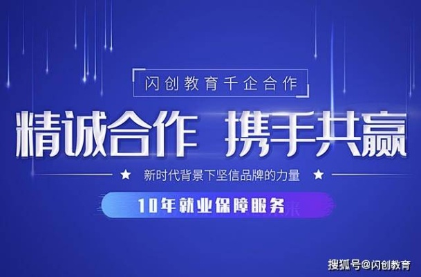 教育加盟品牌项目名称，共创未来，携手前行